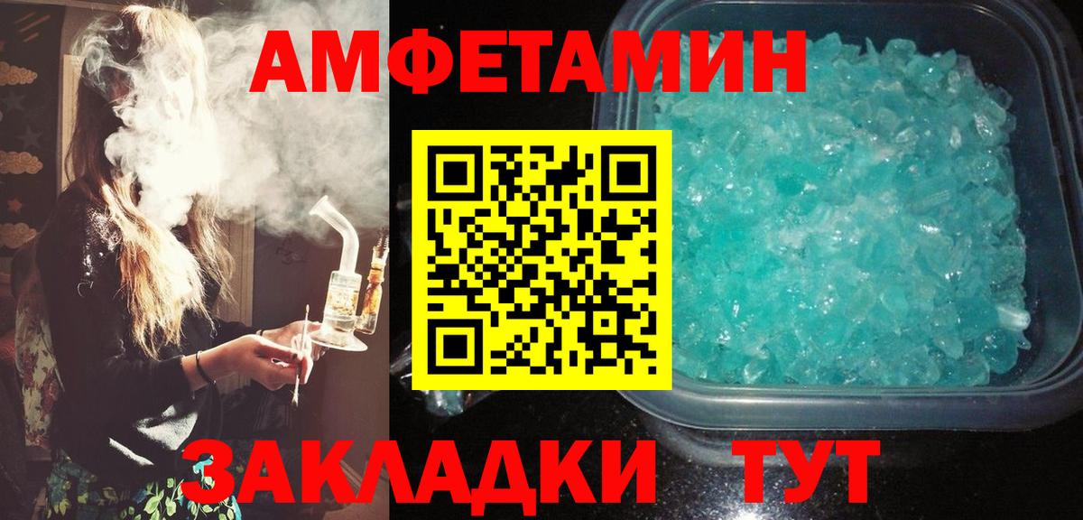 Амфетамин VHQ Отрадное