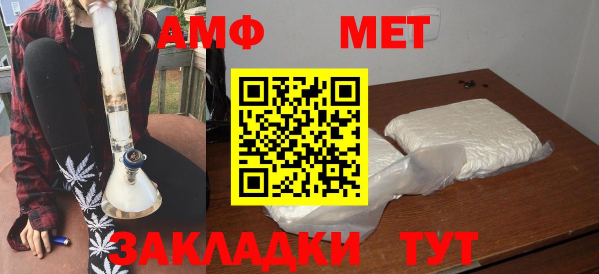 Amphetamine 97%  АМФ  Отрадное  Вход с VPN 