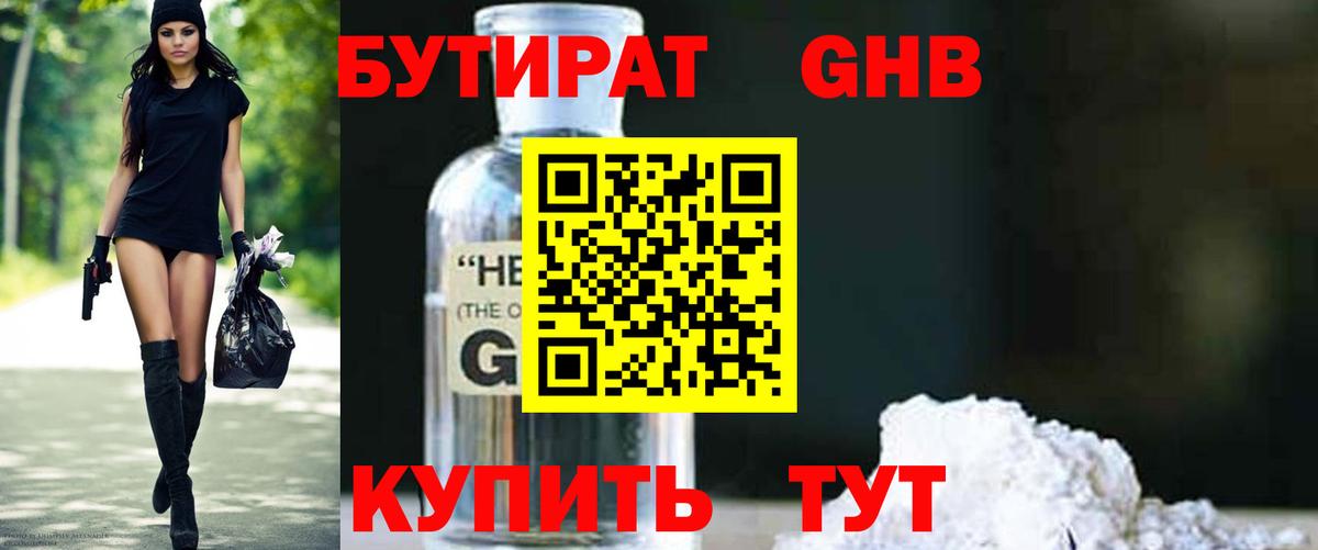 Отрадное  КОКАИН  Вход с VPN  МЕТ  ГАШИШ  Канабис  Меф МЯУ МЯУ   Гашиш  Экстази  Кетамин 