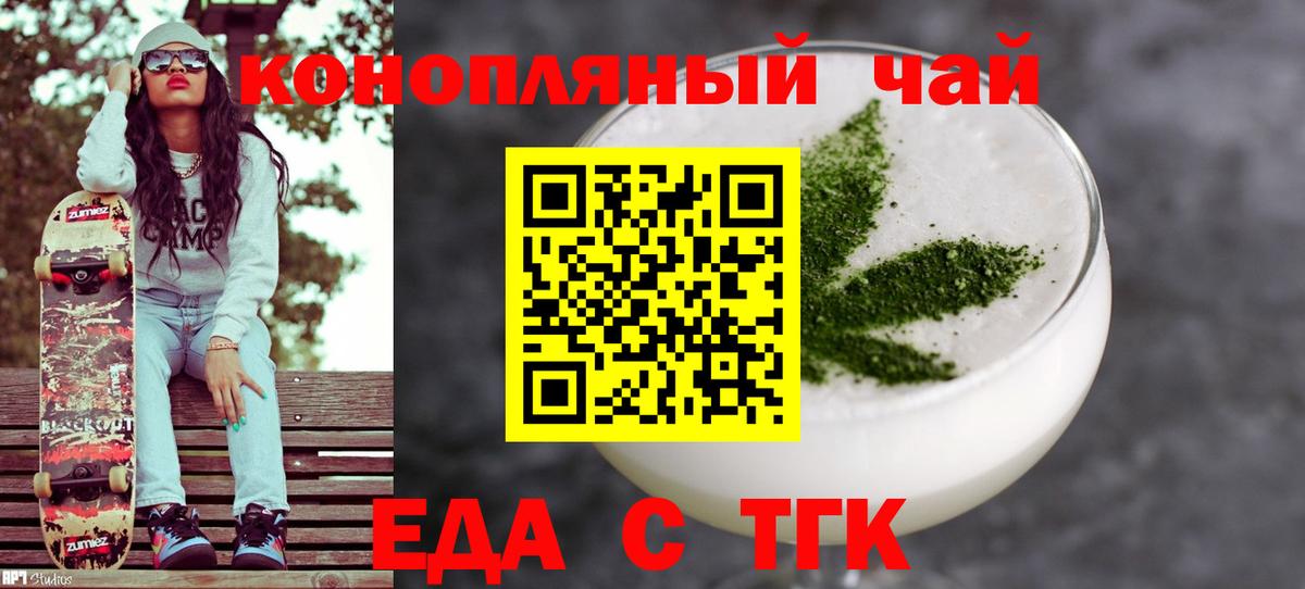 Отрадное  Еда ТГК марихуана  Вход с VPN 