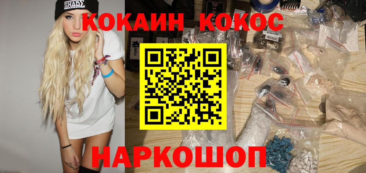 где продают   Cocaine 99%  Вход с VPN  Кокаин 98%  Отрадное 