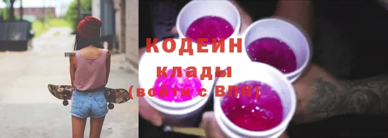 кракен ссылки  где продают   Отрадное  Codein Purple Drank 