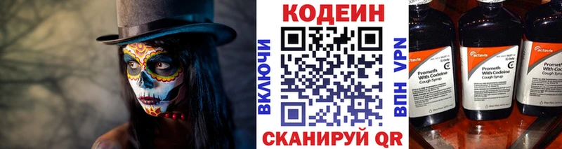 Codein напиток Lean (лин)  MEGA ССЫЛКА  Отрадное 