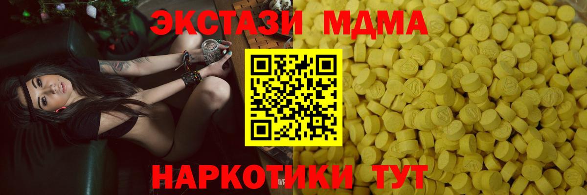 Отрадное  Ecstasy 300 mg  Вход с VPN  ЭКСТАЗИ XTC 