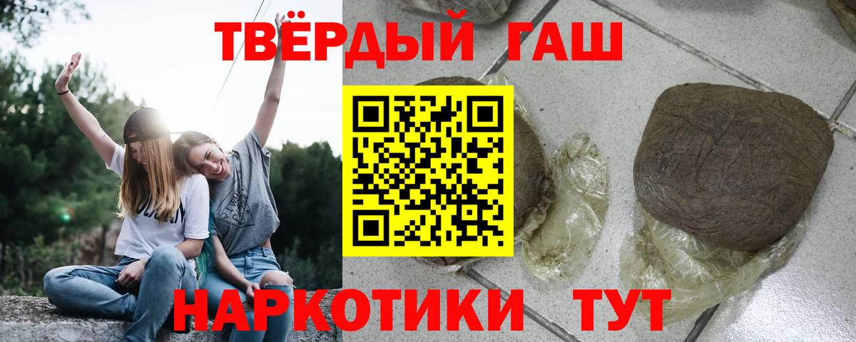 ГАШИШ  ГАШИШ индика сатива  ГАШ 40% ТГК  Вход с VPN  Отрадное 