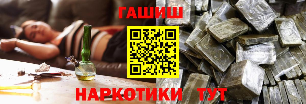 ГАШИШ хэш Отрадное