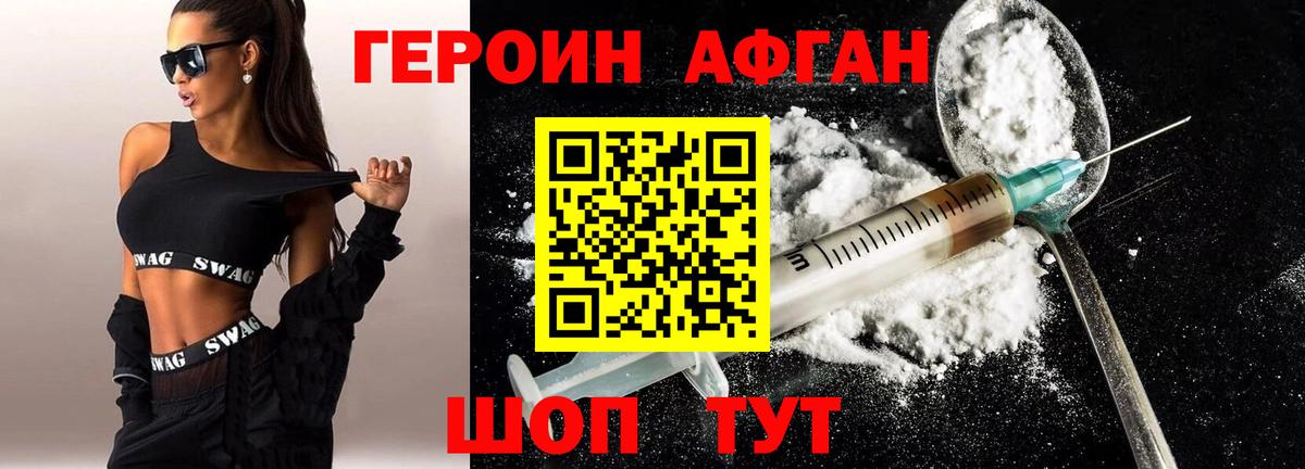 ГЕРОИН белый  Вход с VPN  Отрадное 