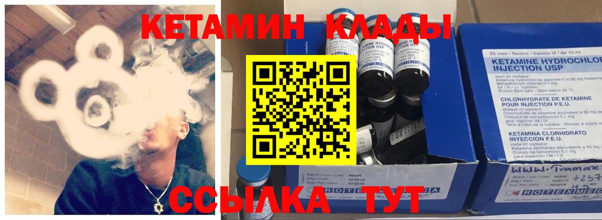 Отрадное  КЕТАМИН VHQ  Вход с VPN 