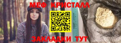 меф VHQ Кинель