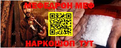 меф VHQ Кинель
