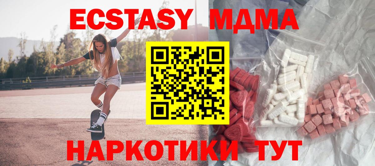 МДМА crystal  МДМА  МДМА молли  Отрадное  Вход с VPN 