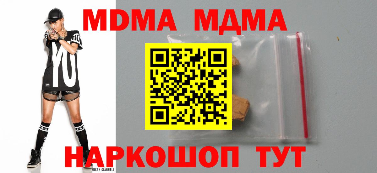 МДМА Molly Отрадное