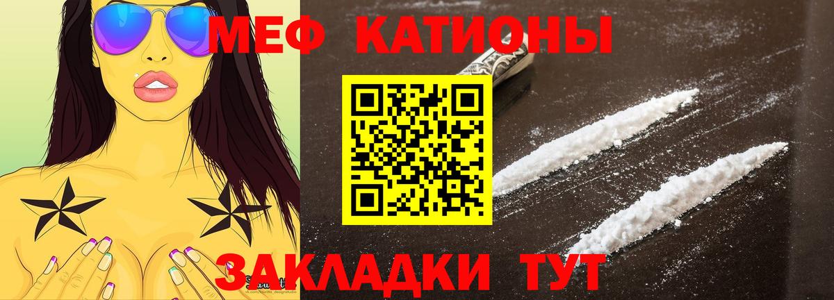 Отрадное  МЯУ-МЯУ кристаллы  Вход с VPN  Меф  Меф mephedrone  МЯУ-МЯУ 