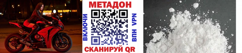 darknet клад купить наркоту Отрадное МЕТАДОН methadone