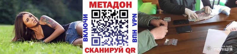 МЕТАДОН белоснежный Отрадное