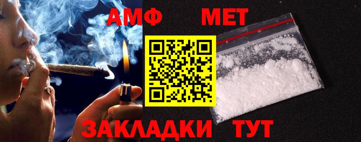 Отрадное  МЕТАМФЕТАМИН мет  Вход с VPN  МЕТАМФЕТАМИН мет 