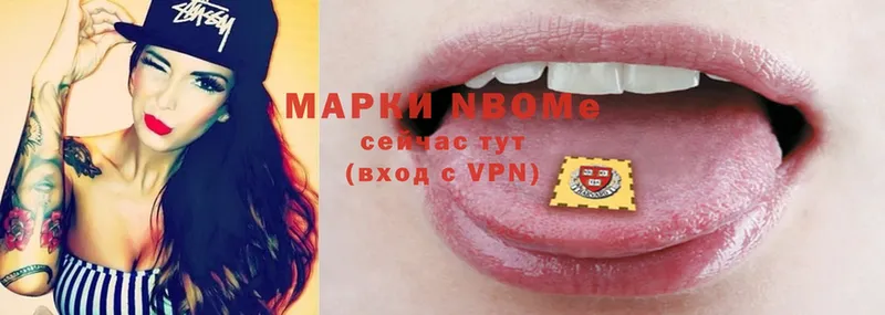 Марки N-bome 1500мкг  Отрадное 