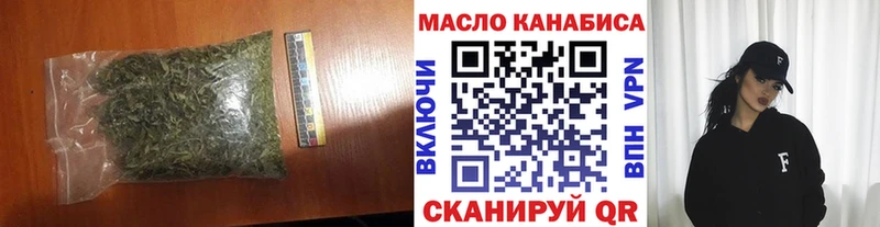 ТГК THC oil  Отрадное 