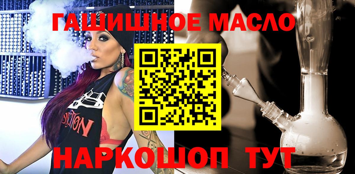 ТГК THC oil  Вход с VPN  Отрадное  дарнет шоп  Дистиллят ТГК THC oil 